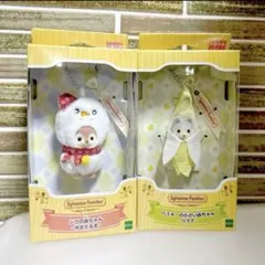 シルバニア　シカの赤ちゃん　雪だるま　ハスキーの赤ちゃん　バナナ　キーチェーン