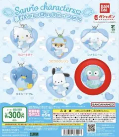 サンリオキャラクターズ 夢みるエンジェルスイング2 ハンギョドン