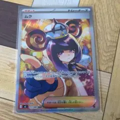 ムク SAR 117/081 センタリング良好 ポケモンカード ムク SAR 117/081 センタリング良好 - メルカリ