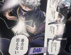 ヒロアカ名場面ポスター3 荼毘