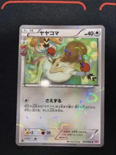 2026年最新】ヤヤコマ ポケキュンの人気アイテム - メルカリ