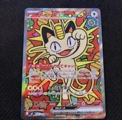 最安値 ニャースex sar