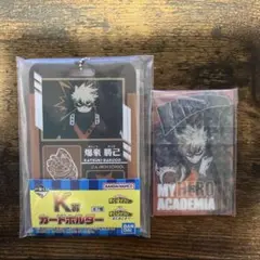 ヒロアカ 一番くじ 爆豪勝己 J賞 K賞 新品未使用