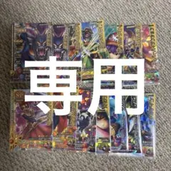 ドラゴンクエスト トレーディングバトルカード 大量97枚まとめ売り