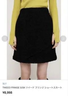 SLY タイトスカート　ミニスカート　フリンジ　ツイード