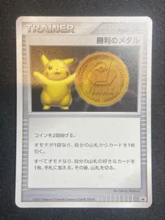 2026年最新】勝利のメダルの人気アイテム - メルカリ