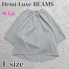 美品✨Demi-Luxe BEAMS ドルマンハーフスリーブプルオーバー　ミント