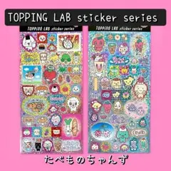 TOPPING LAB シール 2セット セリア Seria たべものちゃんず