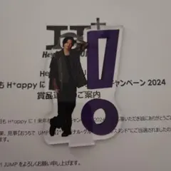 髙木雄也おうちでUMP賞