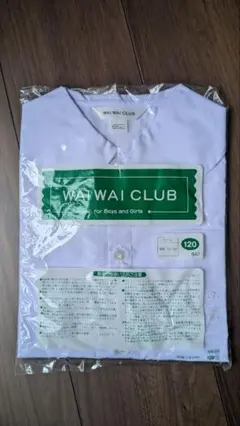 新品未使用　わいわいクラブ 長袖シャツ 120サイズ