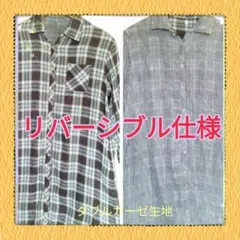 チェック ロングシャツ　ダブルガーゼ　SABUROKU