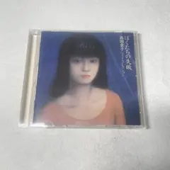 荒木由美子 ユミコ・イン・レイニー・ブルー CD - メルカリ