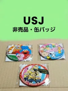 スヌーピー 缶バッジ セサミストリート ミニオンズ USJ 300円