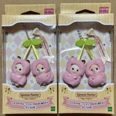 シルバニアファミリー ショコラウサギ フェネック 小さい赤ちゃん 2個セット