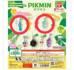 ピクミン めじるしアクセサリー 2点セット➕おまけ