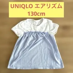 UNIQLOユニクロ　エアリズム　130cm