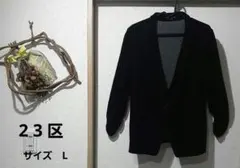 【23区】黒 テーラードジャケット レディース