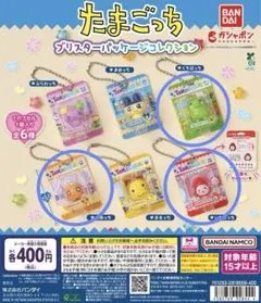 たまごっち　ブリスターパッケージコレクション