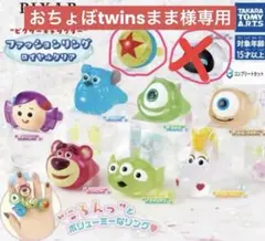 PIXAR ガチャ　ファッションリング ロイヤルクリア　ピクサー
