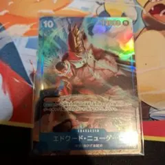 エドワード・ニューゲート(パラレル) SR 受け継がれる意志