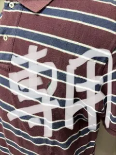Polo Ralph Lauren ボーダー ポロシャツのサムネイル