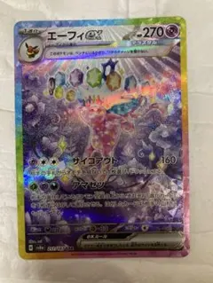 エーフィex SAR スカーレット&バイオレット ハイクラスパック