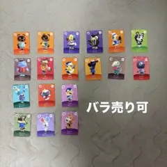 【バラ売り】どうぶつの森 amiboカード 第５弾