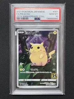 PSA10】希少◎バチュル AR 067/062 ポケモンカード - メルカリ
