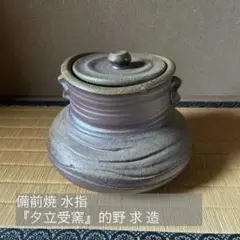 2026年最新】備前焼 的野求の人気アイテム - メルカリ