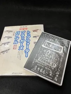 道楽十年 Dowluck フィッシング専門誌 9/9迄価格⭐︎道楽十年 Dowluck フィッシング専門誌 - メルカリ