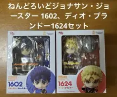 未開封】ねんどろいど ディオ・ブランドー 1624 特典付き - メルカリ