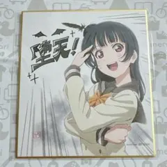 津島善子 ヨハネ ラブライブ 色紙 映画 劇場版 入場特典 Aqours 制服
