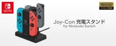 Switch Joy-Con 充電スタンド 4台 純正
