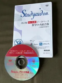 2026年最新】studyaidの人気アイテム - メルカリ