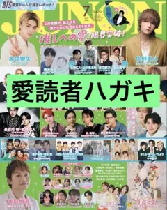 2026年最新】JUNON ハガキの人気アイテム - メルカリ