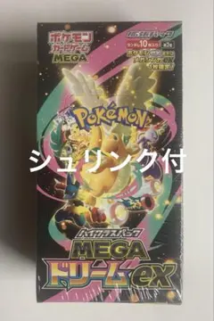 正規品】ポケモンカード メガドリームex シュリペリなし1箱！ - メルカリ