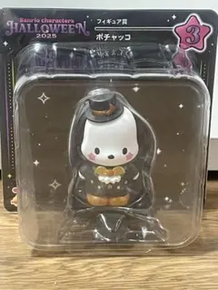 ポチャッコ ハロウィン2025 フィギュア