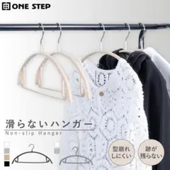 ハンガー すべらない 30本 セット ステンレス 落ちない2782,7,92,7