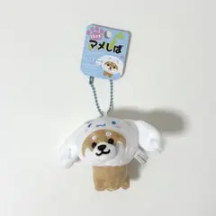 旅するマメしば シナモロール マスコット　まめた