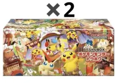 ポケモンセンタートウホク　スペシャルボックス　2箱