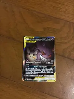 傷*ね様 ゲンガー＆ミミッキュGX SR SM9 タッグボルト 103/095 - メルカリ