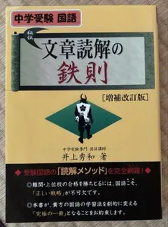 堀木の読めてくる現代文 2 (実戦力をつける10+1講) - メルカリ