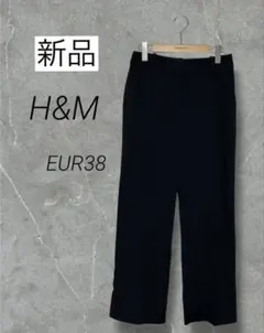 H&M エイチアンドエム ツイルドレスパンツ スラックス セミワイド 38 黒