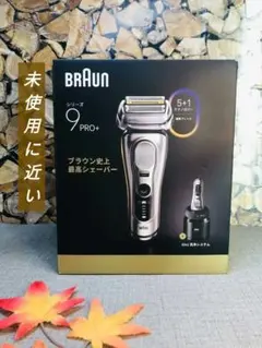 BRAUN シリーズ9 Pro+ 9657cc 美品【洗浄器未使用】 - メルカリ