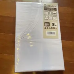 掛け布団カバー シングルロング 150×210cm ホワイト　ジャパネット