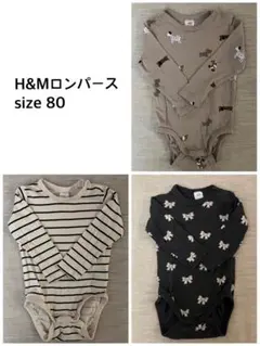 【美品⭐︎H&M】80サイズ　長袖ロンパースセット
