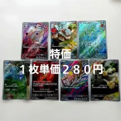 ポケモンカード AR 7枚セット まとめ売り 特価