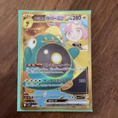 ナンジャモのハラバリーex ピカチュウ（AR）151 ナンジャモのハラバリーex | ポケモンカードゲーム公式ホームページ