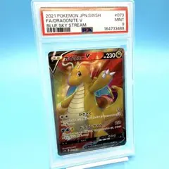 カイリュー v sr psa10 073/067 蒼空ストリーム | Mercari
