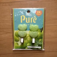 Kanro Puré グミ 前髪クリップ マスカット味